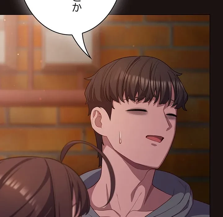 将軍様は知っている 第32話 - 51