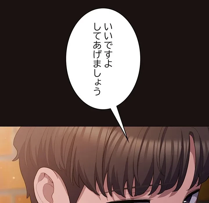 将軍様は知っている 第32話 - 53