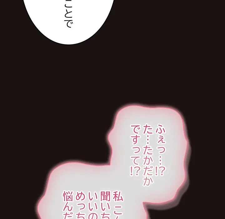 将軍様は知っている 第32話 - 55