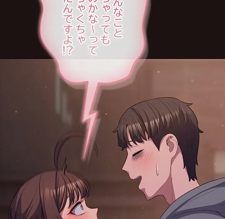 将軍様は知っている 第32話 - 56