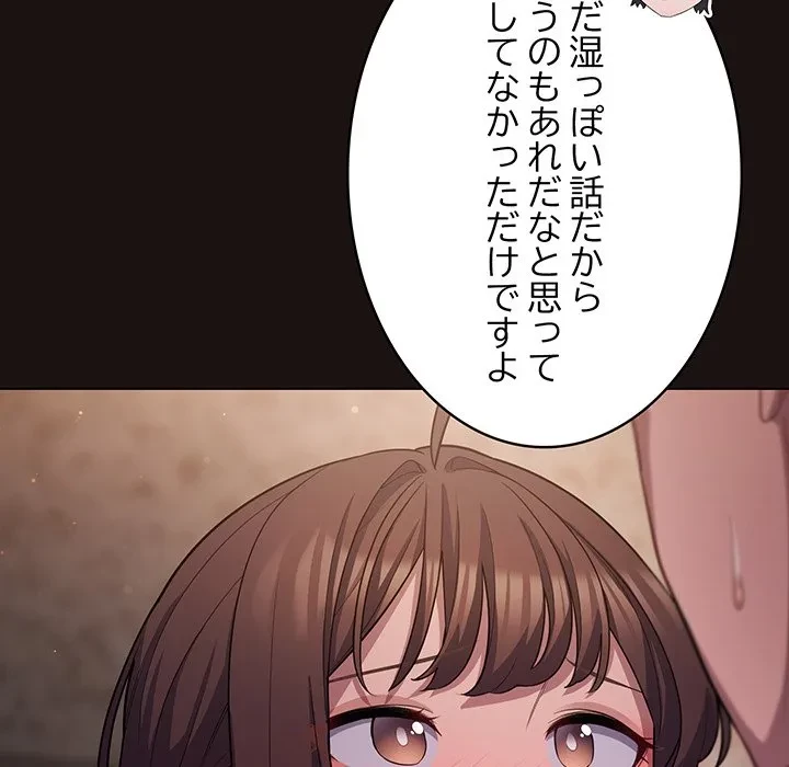 将軍様は知っている 第32話 - 59