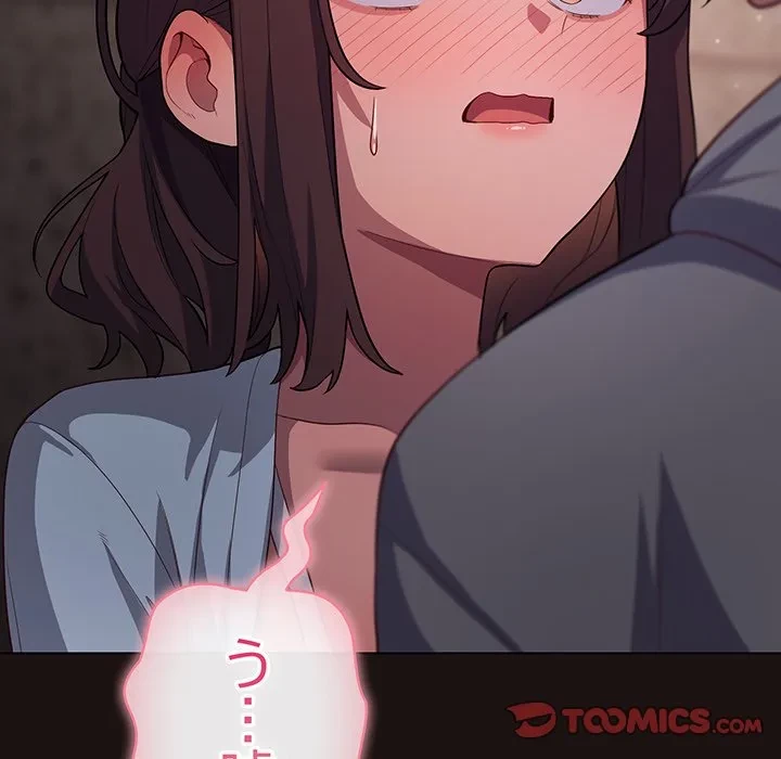 将軍様は知っている 第32話 - 60