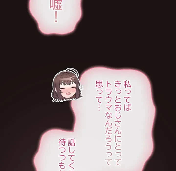 将軍様は知っている 第32話 - 61