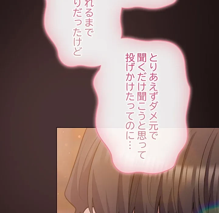 将軍様は知っている 第32話 - 62