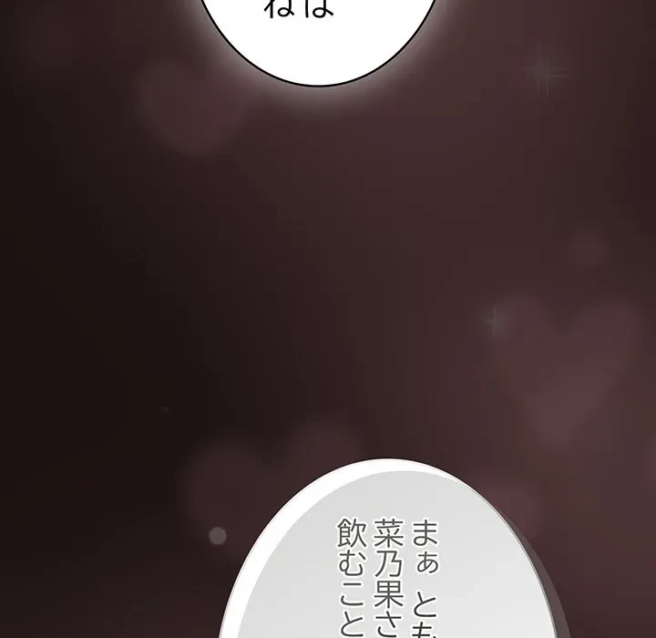 将軍様は知っている 第32話 - 66