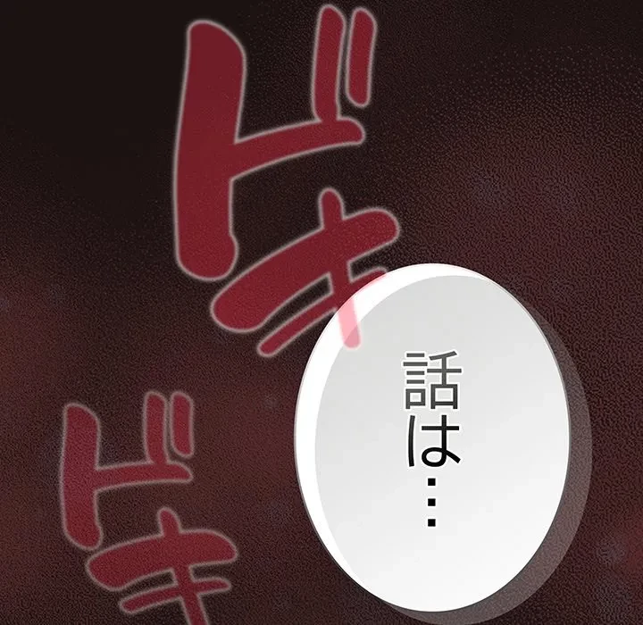 将軍様は知っている 第32話 - 73