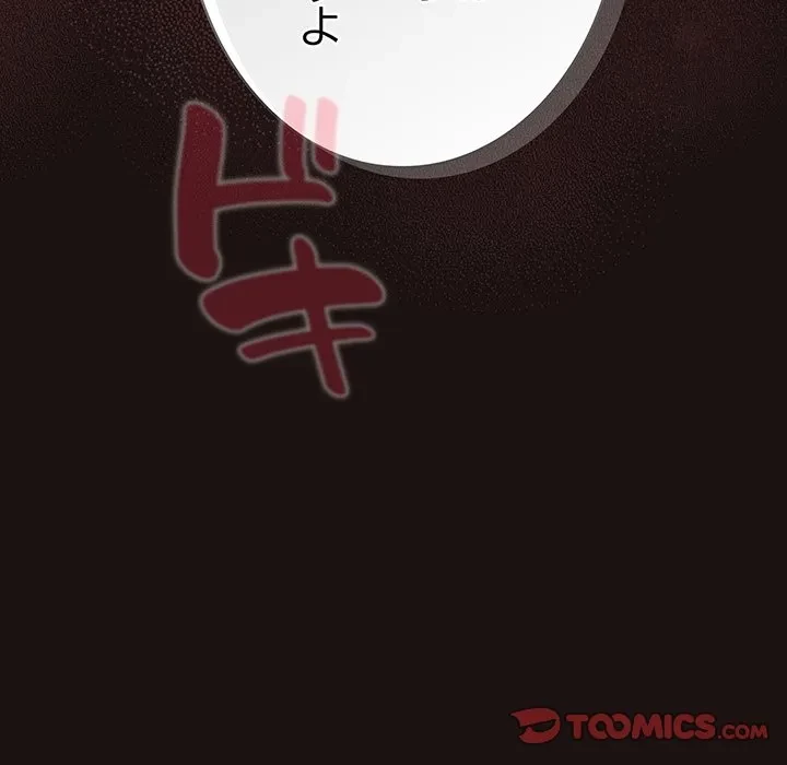 将軍様は知っている 第32話 - 76