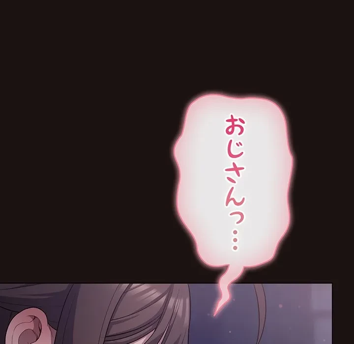 将軍様は知っている 第32話 - 83