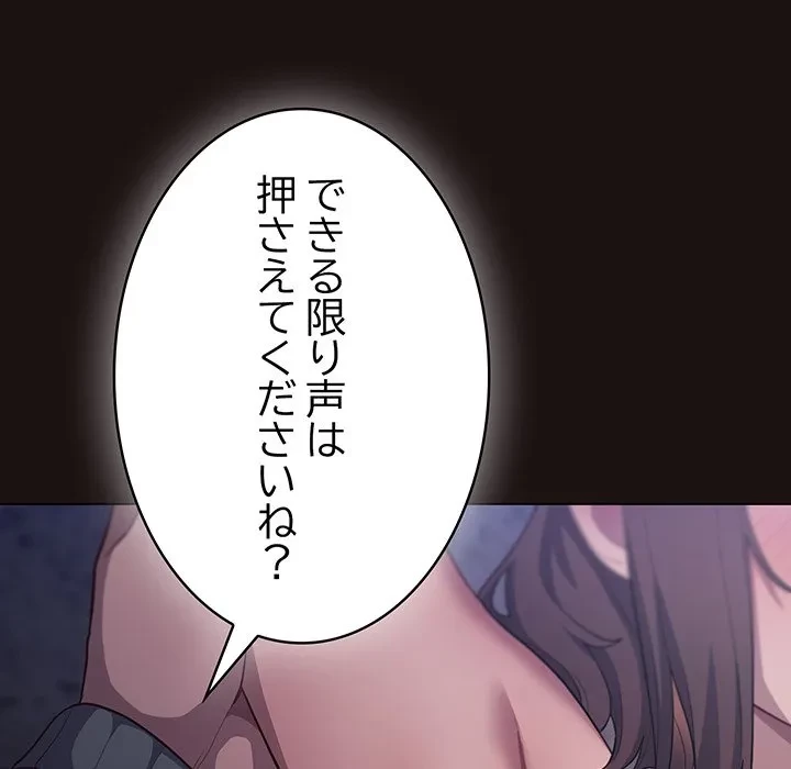 将軍様は知っている 第32話 - 87