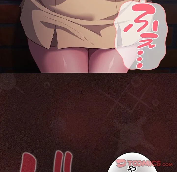 将軍様は知っている 第32話 - 92