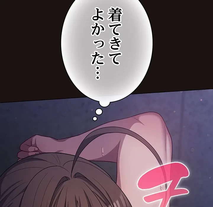 将軍様は知っている 第32話 - 97