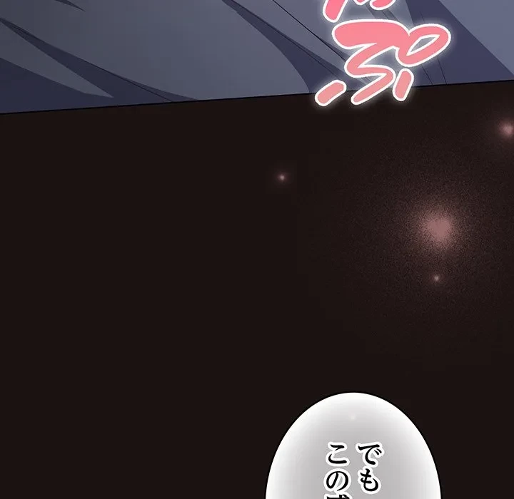 将軍様は知っている 第32話 - 99