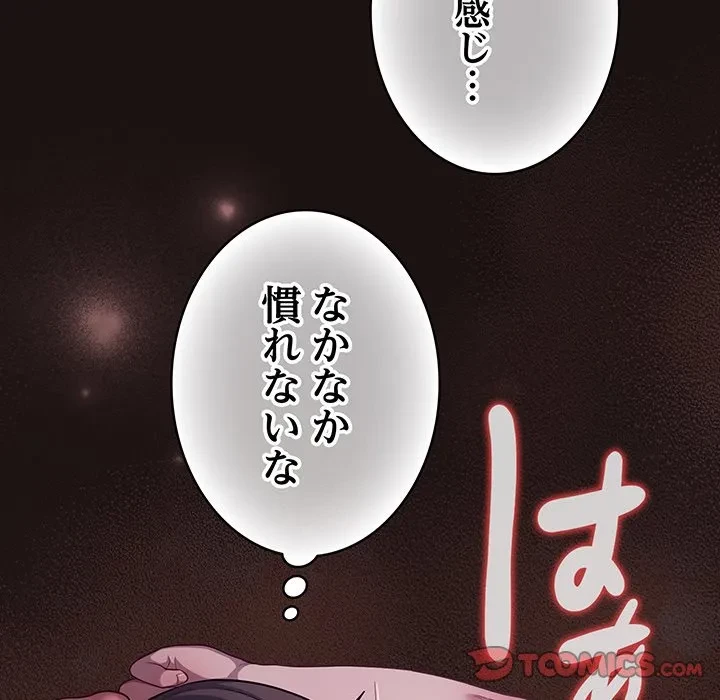 将軍様は知っている 第32話 - 100