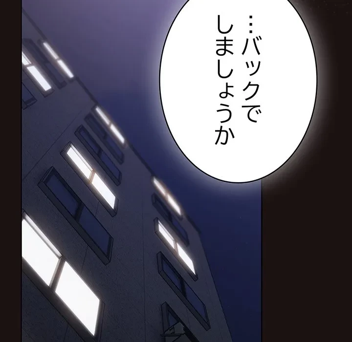 将軍様は知っている 第32話 - 104