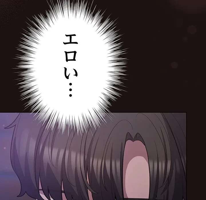 将軍様は知っている 第32話 - 110