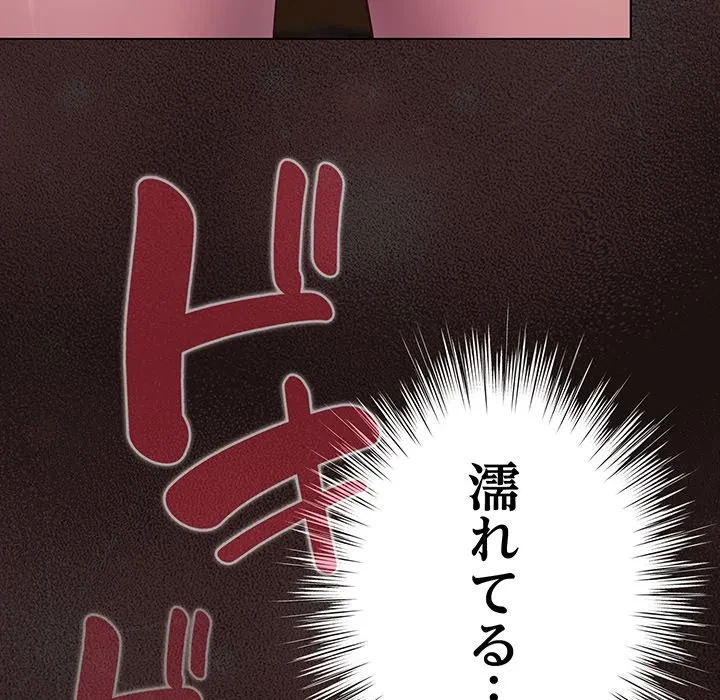 将軍様は知っている 第32話 - 117