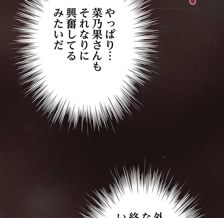 将軍様は知っている 第32話 - 119