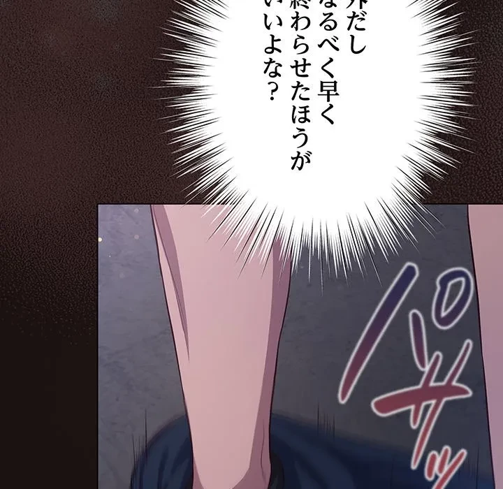 将軍様は知っている 第32話 - 120