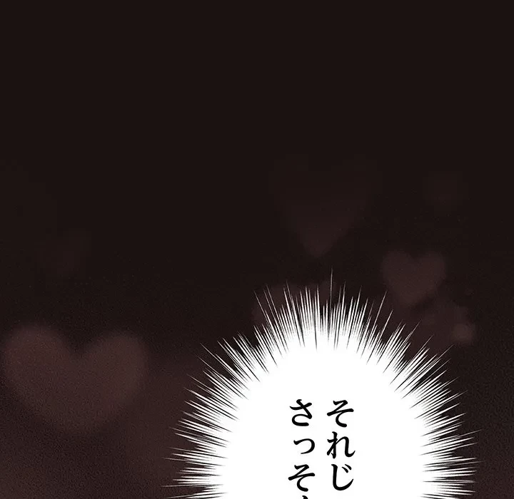 将軍様は知っている 第32話 - 122