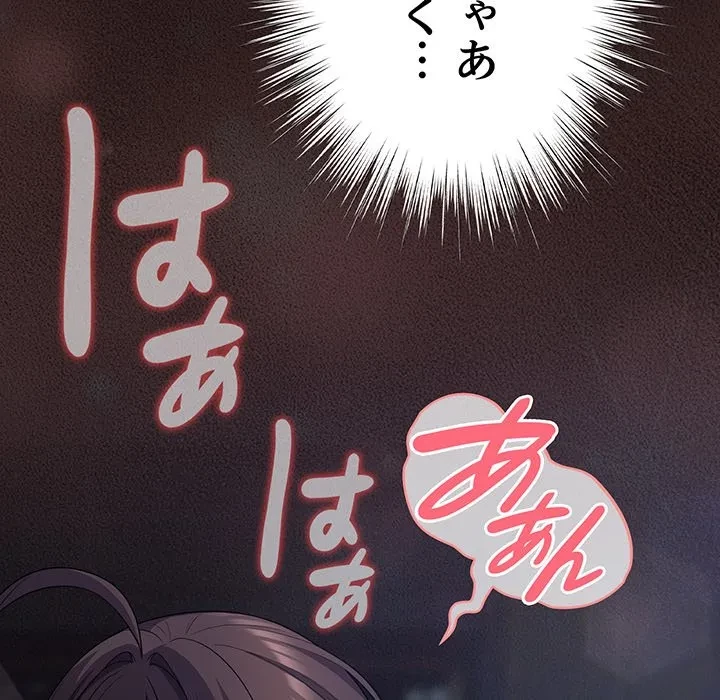 将軍様は知っている 第32話 - 123