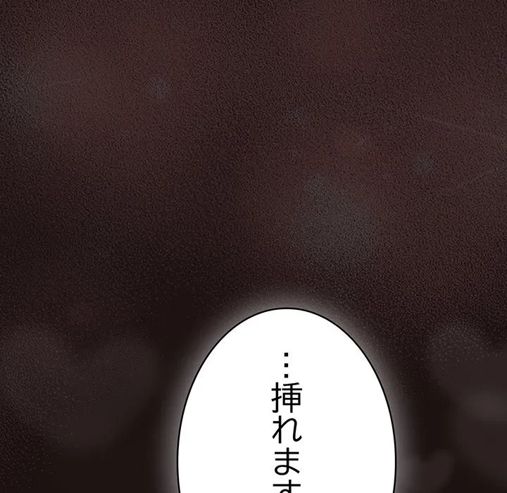 将軍様は知っている 第32話 - 126