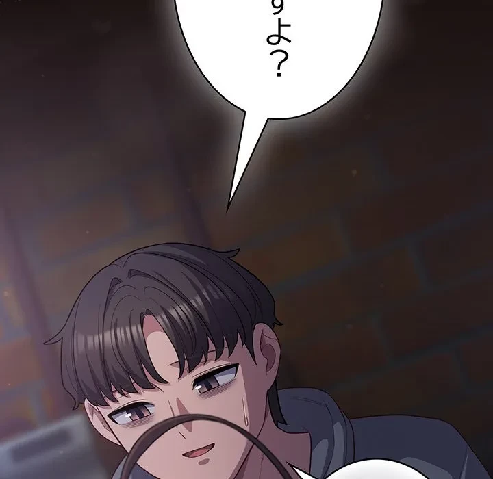 将軍様は知っている 第32話 - 127