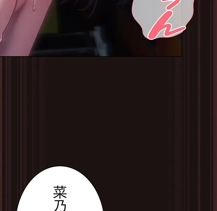 将軍様は知っている 第32話 - 145