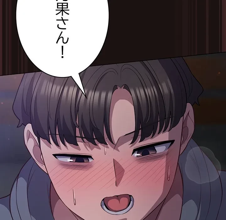 将軍様は知っている 第32話 - 146