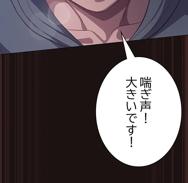 将軍様は知っている 第32話 - 147