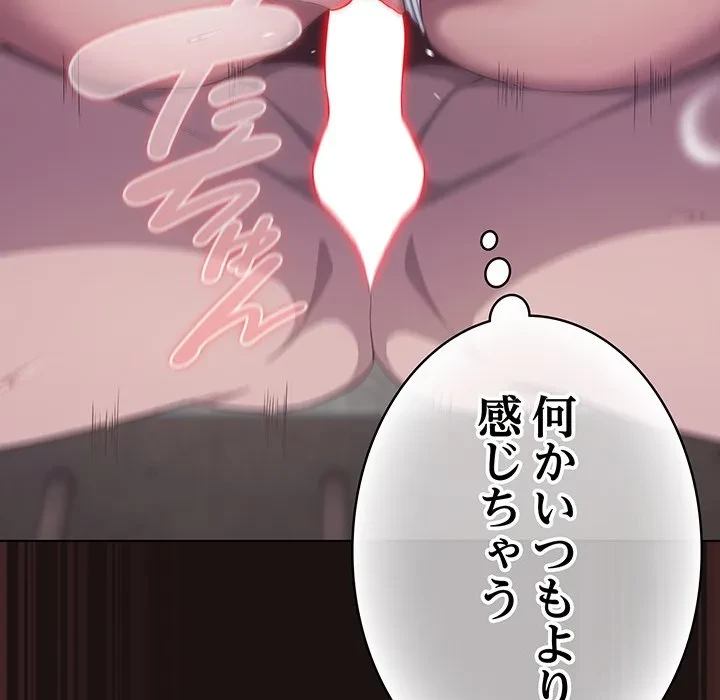 将軍様は知っている 第32話 - 151