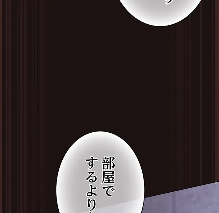 将軍様は知っている 第32話 - 152