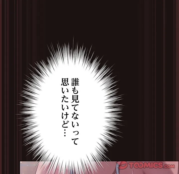 将軍様は知っている 第32話 - 156