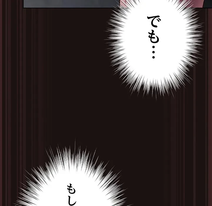 将軍様は知っている 第32話 - 158