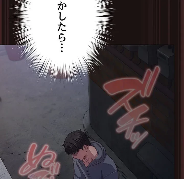 将軍様は知っている 第32話 - 159