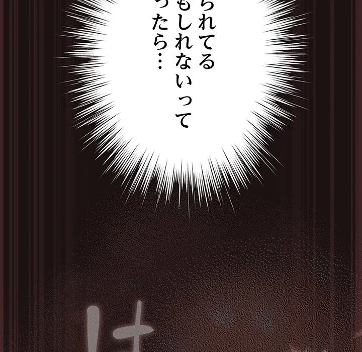 将軍様は知っている 第32話 - 161