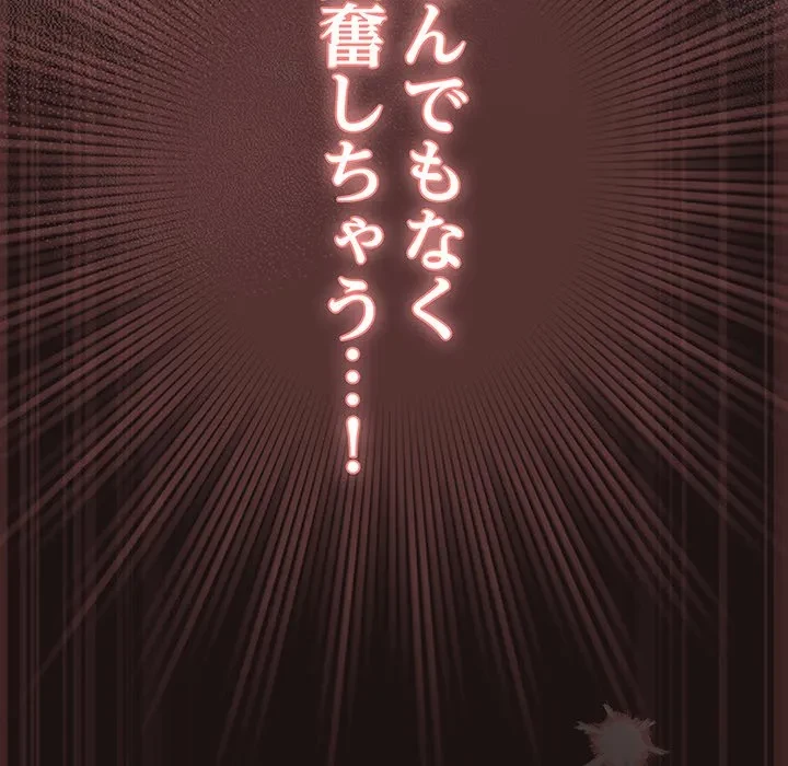 将軍様は知っている 第32話 - 166