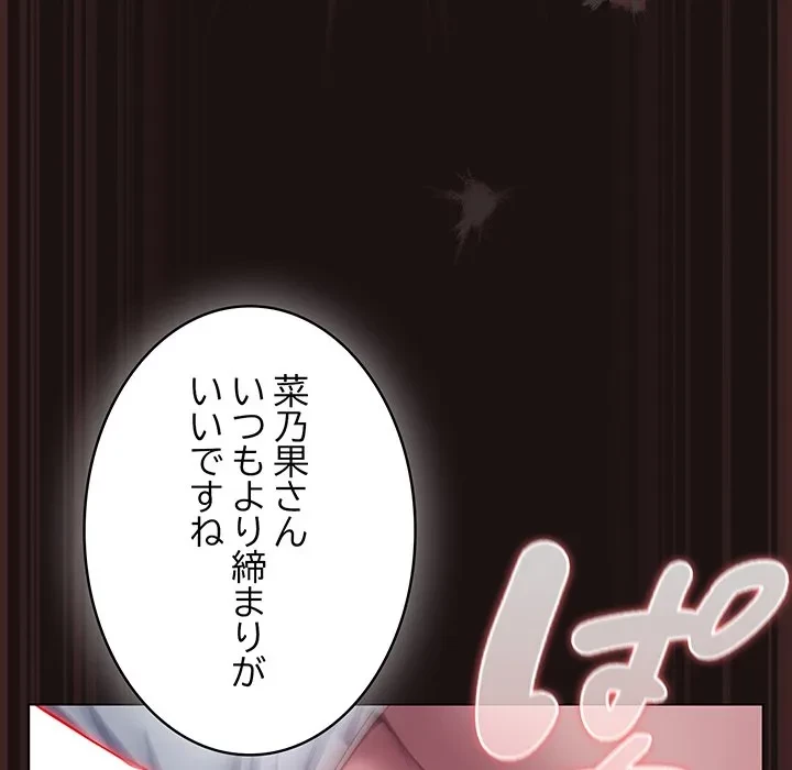 将軍様は知っている 第32話 - 167