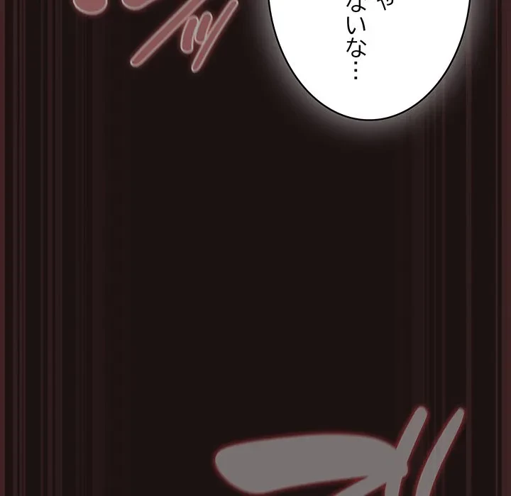 将軍様は知っている 第32話 - 169