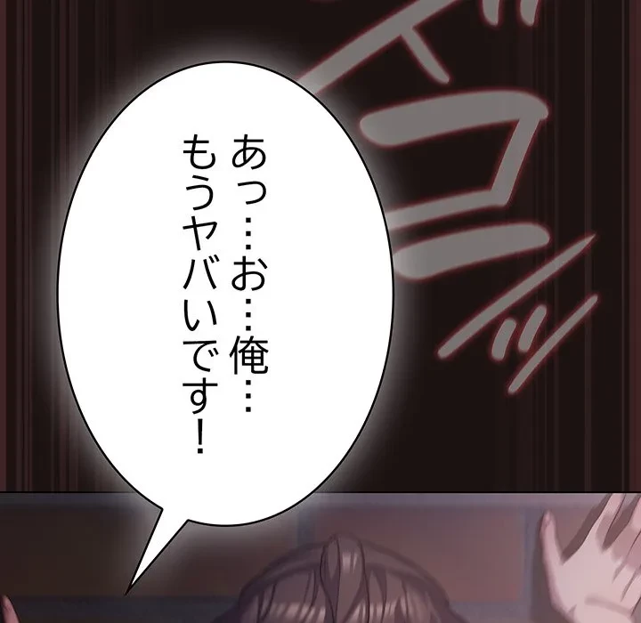 将軍様は知っている 第32話 - 170