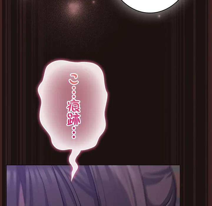 将軍様は知っている 第32話 - 173