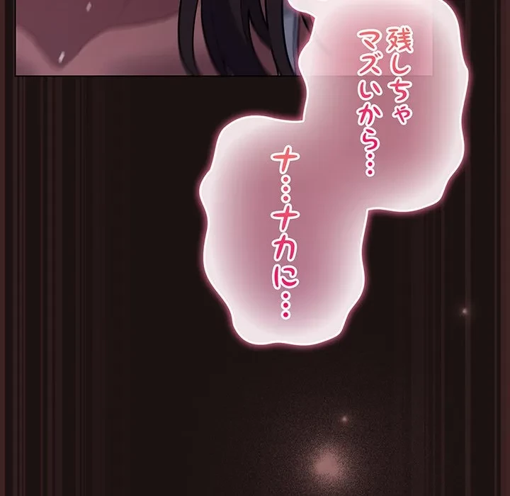 将軍様は知っている 第32話 - 175