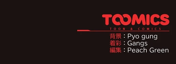 将軍様は知っている 第32話 - 183