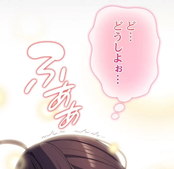 将軍様は知っている 第33話 - 10