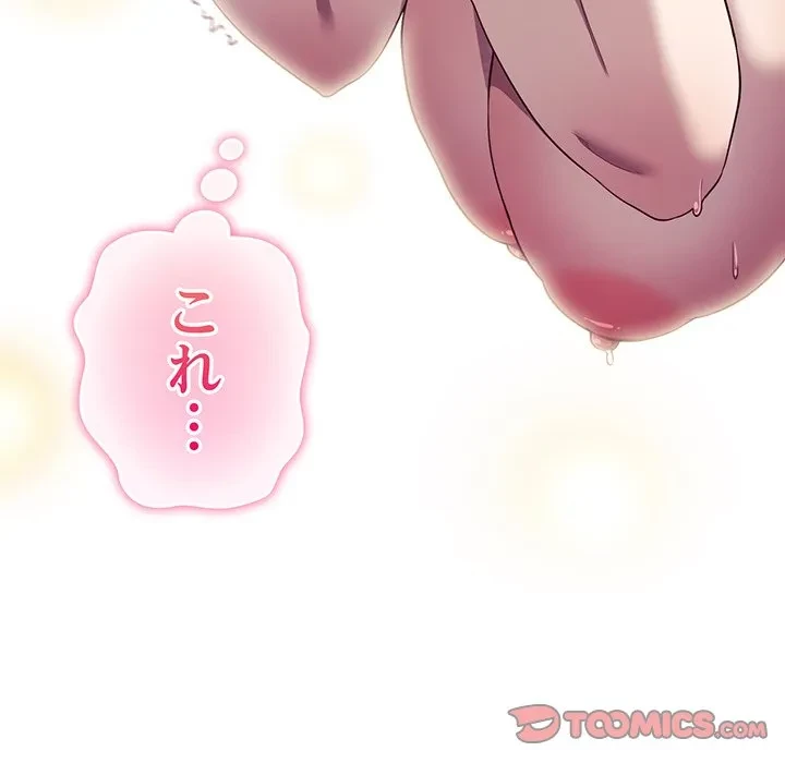 将軍様は知っている 第33話 - 12