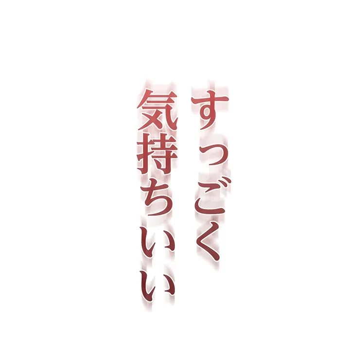 将軍様は知っている 第33話 - 13