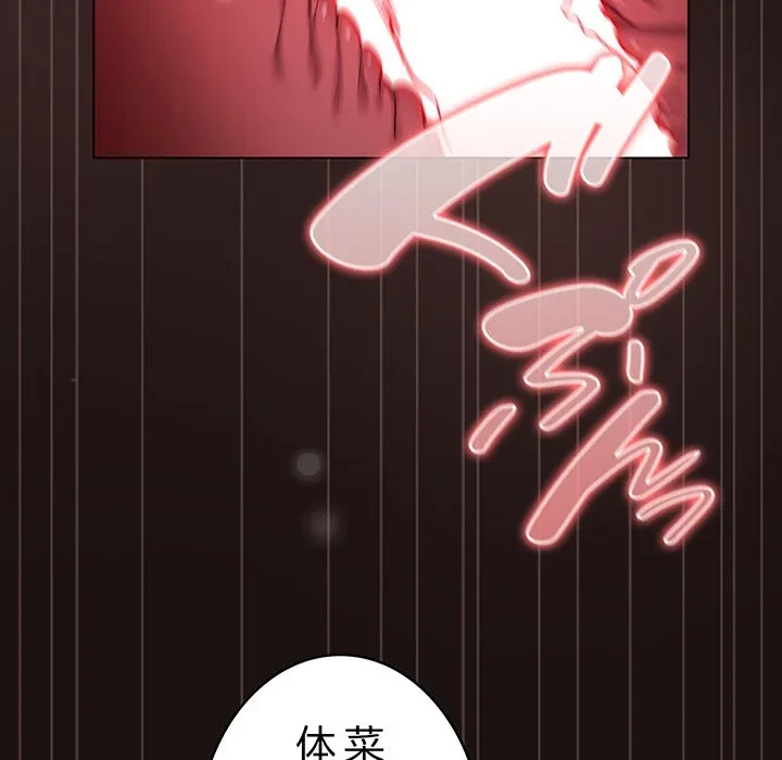 将軍様は知っている 第33話 - 24