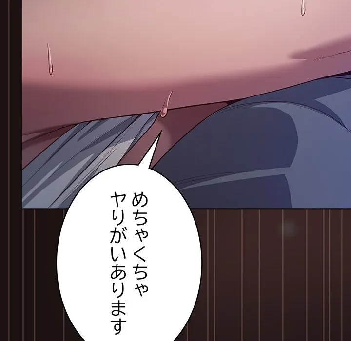 将軍様は知っている 第33話 - 26