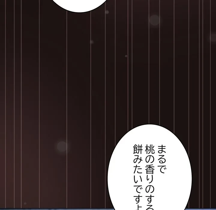 将軍様は知っている 第33話 - 27