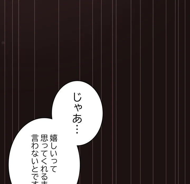 将軍様は知っている 第33話 - 32