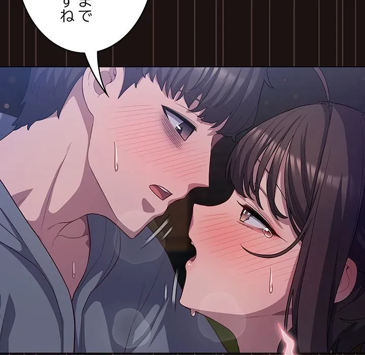 将軍様は知っている 第33話 - 33